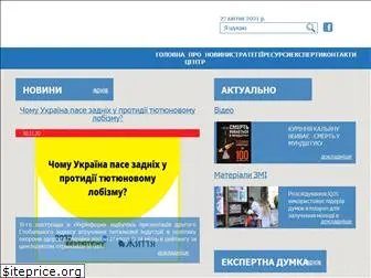 tobaccocontrol.org.ua