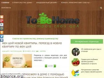 tobehome.ru