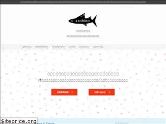 tobino.co.jp