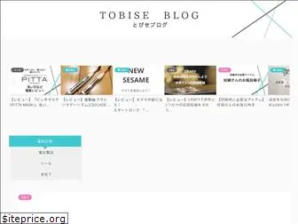 tobise-report.com