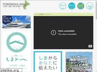 tobishima.info