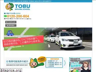 tobu-ds.com