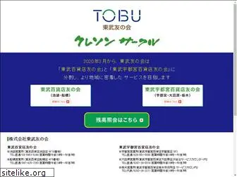 tobu-tomonokai.co.jp