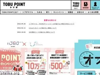 tobupoint.jp