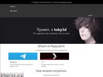 toby3d.ru