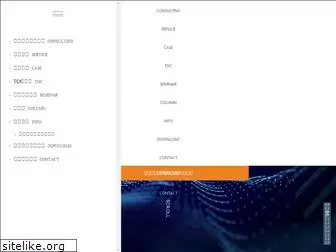 toc-consulting.jp