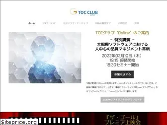 tocclub.net