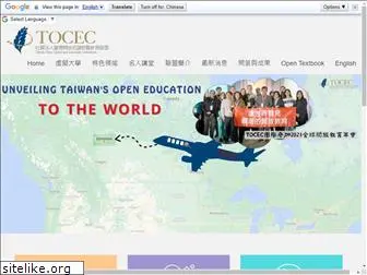 tocec.org.tw