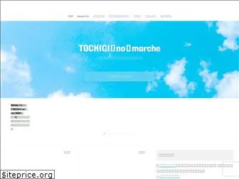 tochi-marche.site