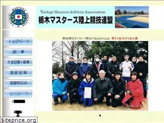 tochigi-masters.com