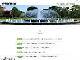 tochigi-park.com