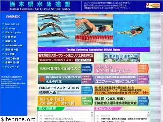 tochigi-swim.com