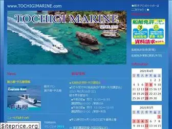 tochigimarine.com