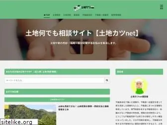 tochikatsuyou.net