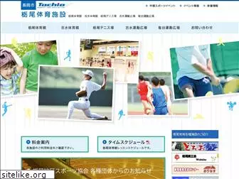 tochio-sports.com