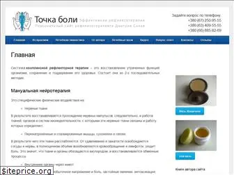 tochka-boli.com.ua