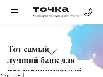 tochka.com