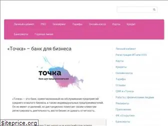 tochkabank-info.ru