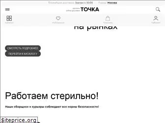 tochkamarket.ru