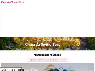 tochno.com.ua