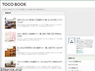 tocobook.com