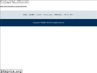 toda-hifuku.co.jp