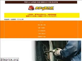 toda-tire.com