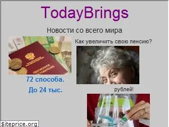 todaybrings.ru