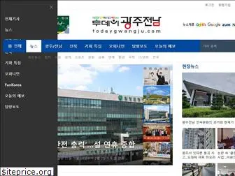 todaygwangju.com