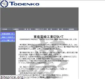 todenko.co.jp