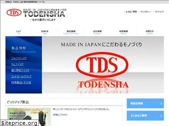 todensha.co.jp