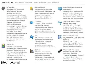 todisplay.ru