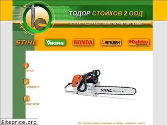 todorstoykov.com