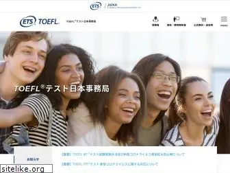 toefl-ibt.jp