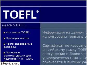 toefl.ru