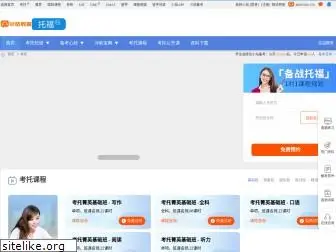 toefl.zhan.com