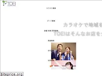 toei-com.com