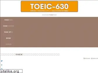 toeic-630.net