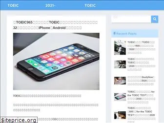 toeic-app.jp