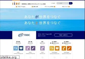 toeic.or.jp
