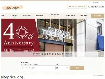 toeihotel-fukuoka.com