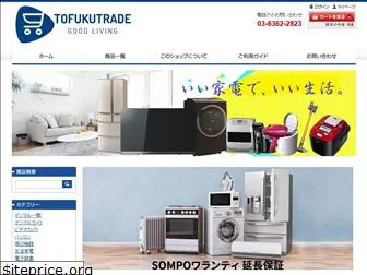 tofukutrade.co.jp