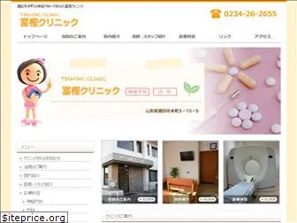 togashi-cl.com