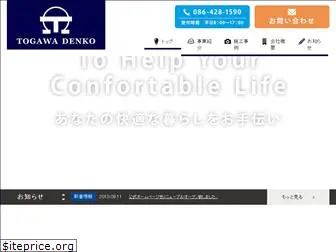 togawa-denkou.co.jp