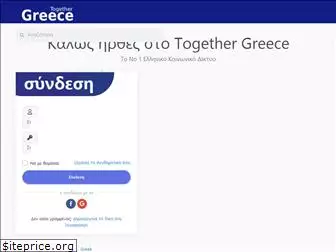 togethergreece.com