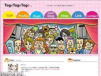 togetoge.net