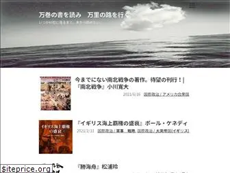 togoku.net