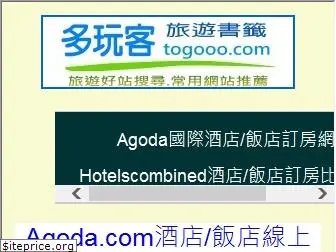 togooo.com