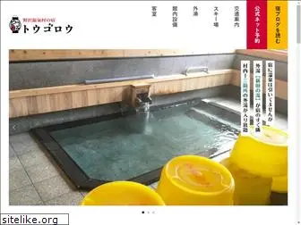 togoro-nozawaonsen.com