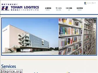 tohan-logi.co.jp